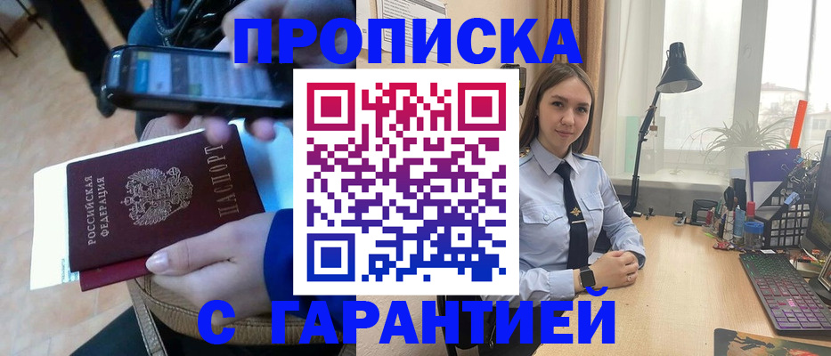 временная регистрация для школы в Архангельске