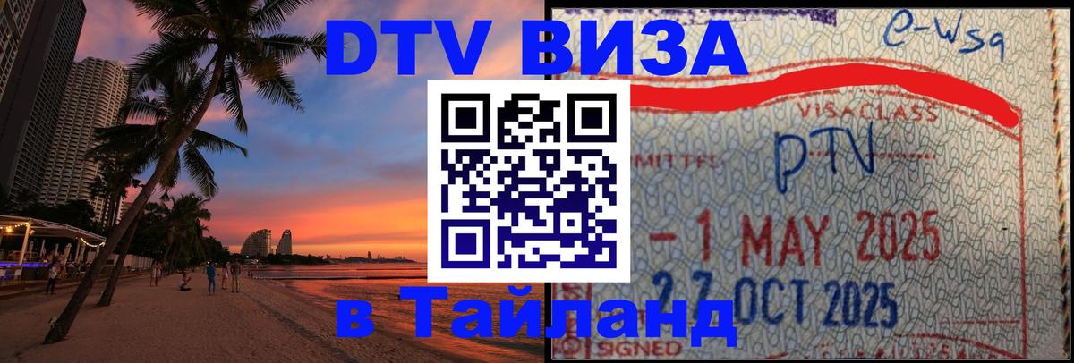 Оформление DTV визы под ключ: стоимость и тарифы, только загранпаспорт - Архангельск  19.11.2025 